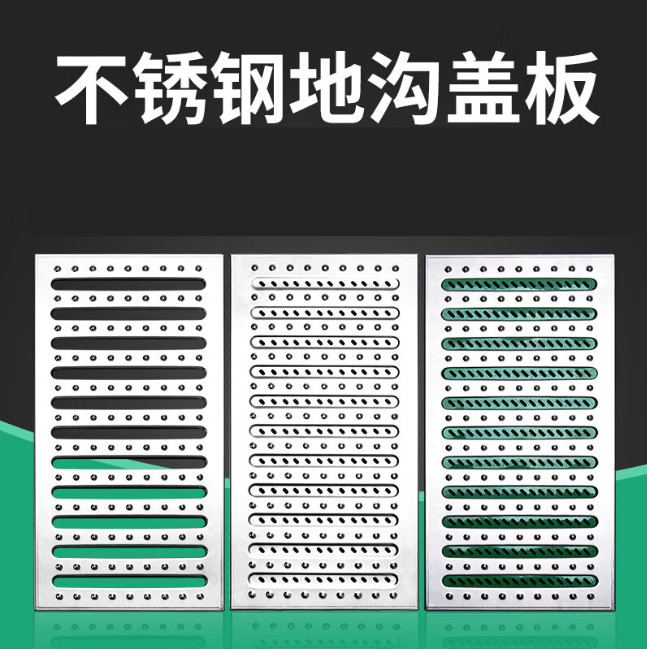 沂源不锈钢沟盖板展示