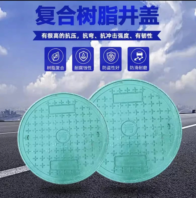 沂源树脂复合圆井展示